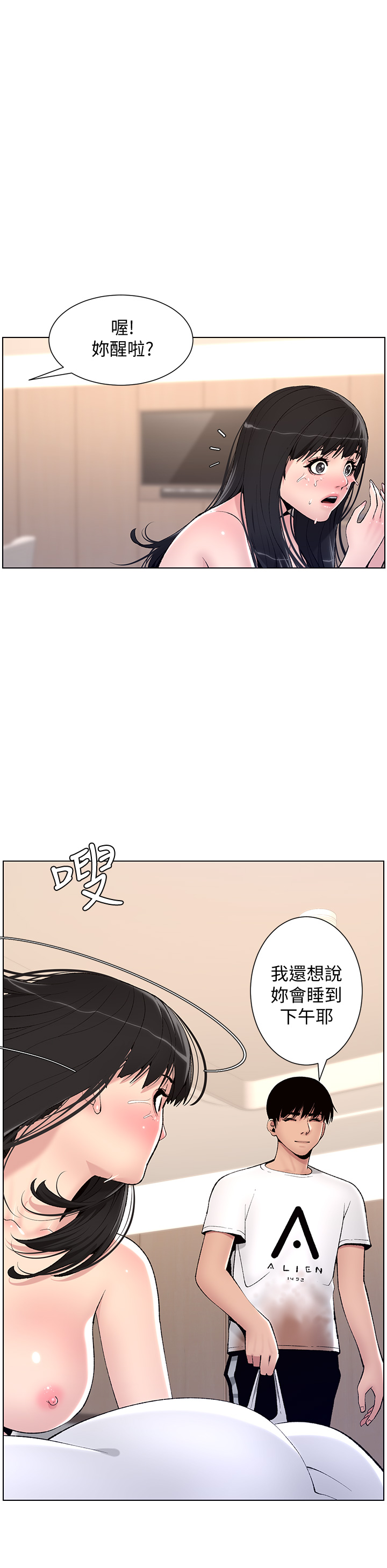 [韩国漫画] 帝王App 奇幻,巨乳大奶#[34P]-26