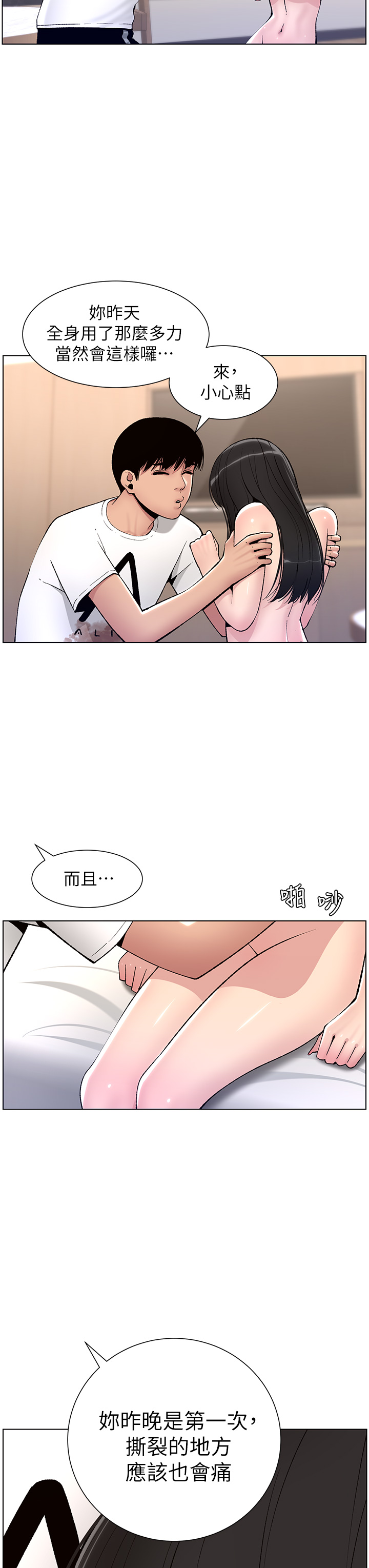 [韩国漫画] 帝王App 奇幻,巨乳大奶#[34P]-29