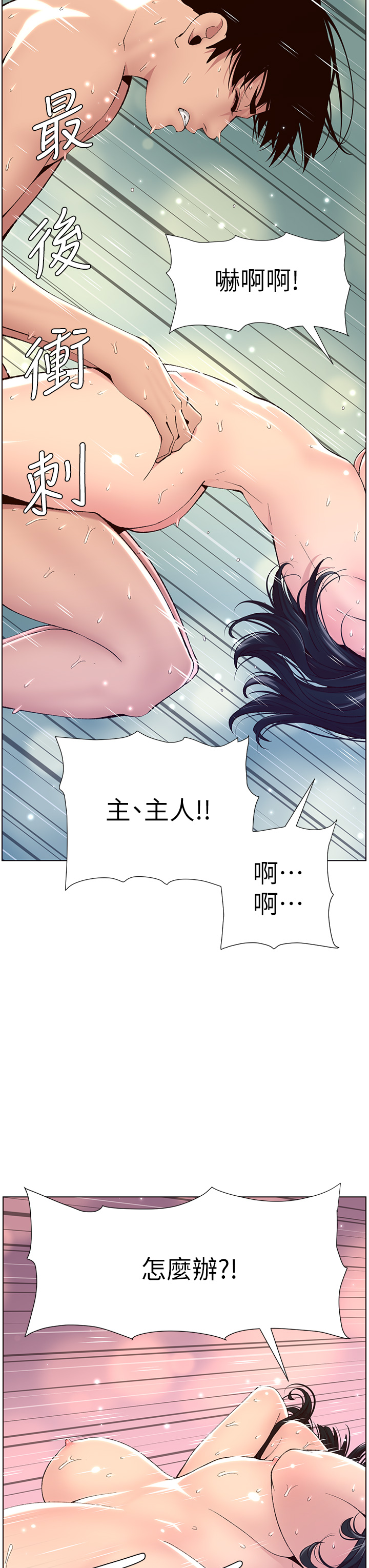 [韩国漫画] 帝王App 奇幻,巨乳大奶#[34P]-3