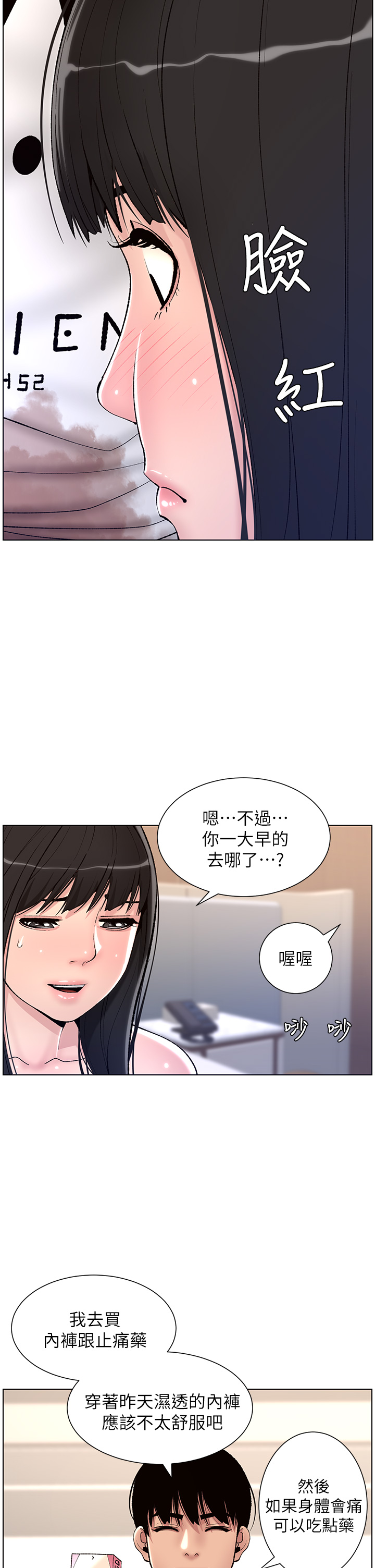 [韩国漫画] 帝王App 奇幻,巨乳大奶#[34P]-30