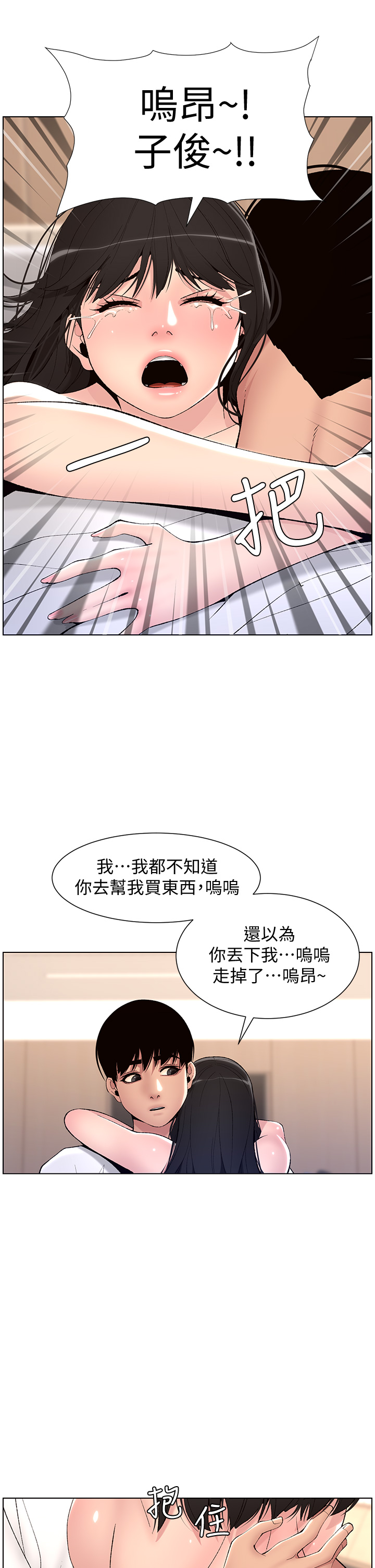 [韩国漫画] 帝王App 奇幻,巨乳大奶#[34P]-32