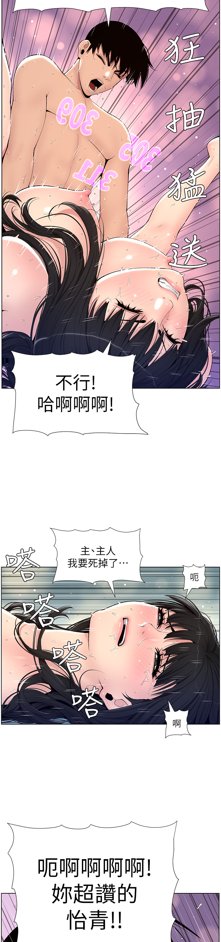 [韩国漫画] 帝王App 奇幻,巨乳大奶#[34P]-9