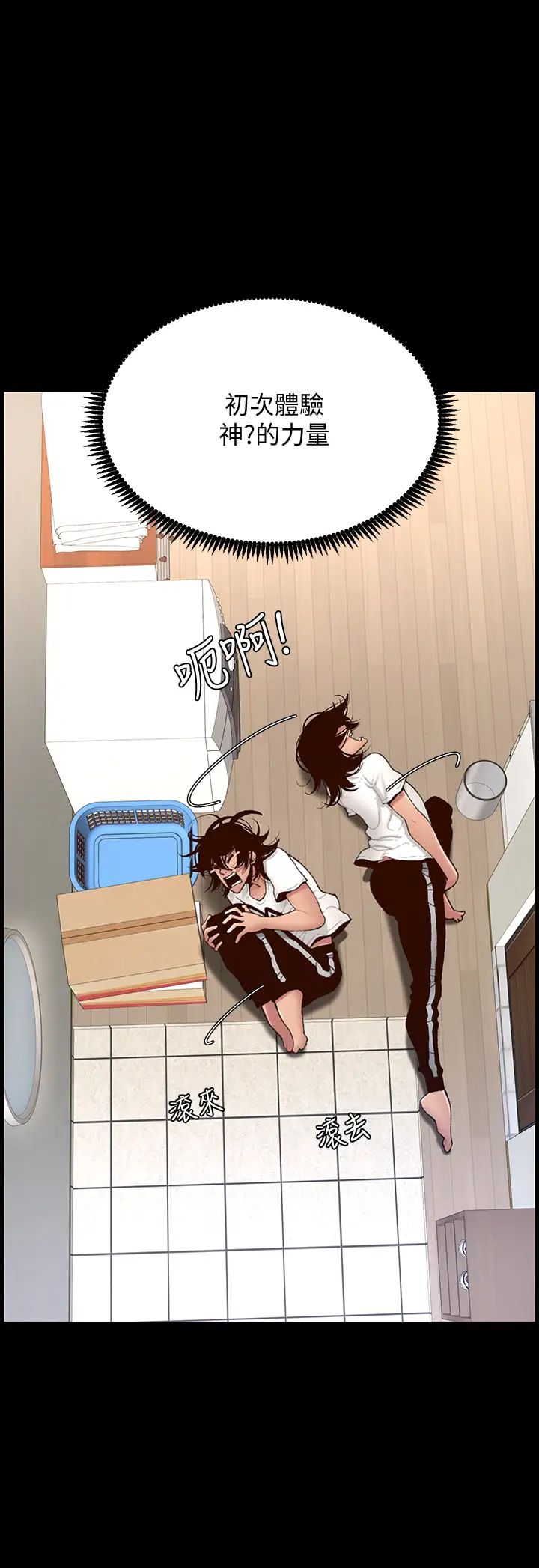 [韩国漫画] 帝王App 奇幻,巨乳大奶#[42P]-10