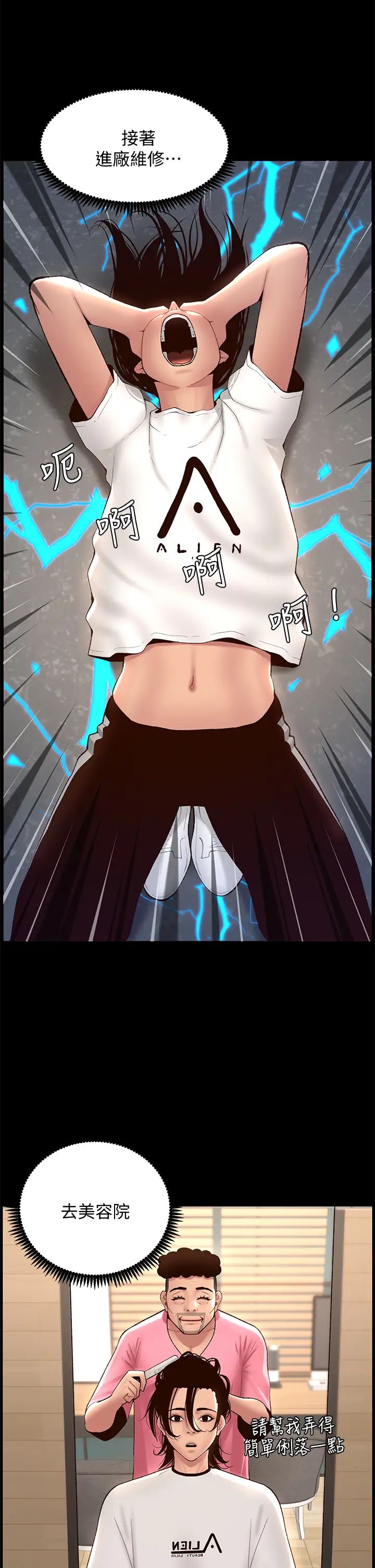 [韩国漫画] 帝王App 奇幻,巨乳大奶#[42P]-12