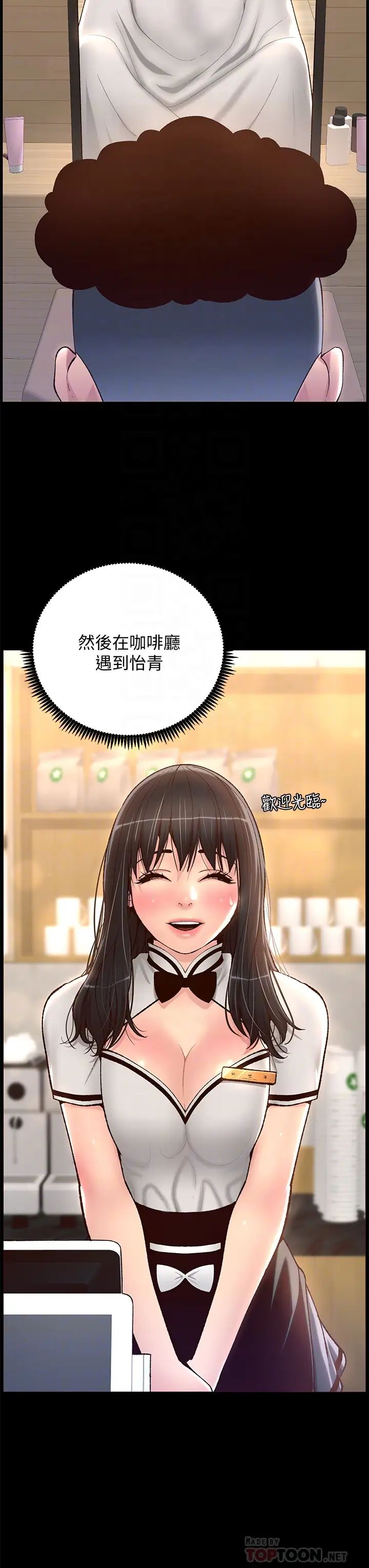 [韩国漫画] 帝王App 奇幻,巨乳大奶#[42P]-13