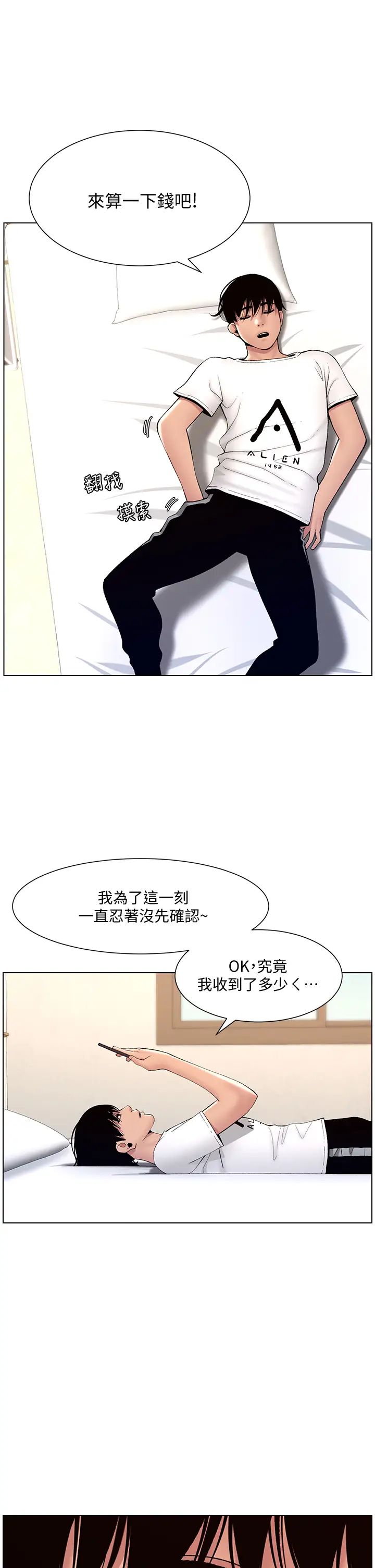 [韩国漫画] 帝王App 奇幻,巨乳大奶#[42P]-16