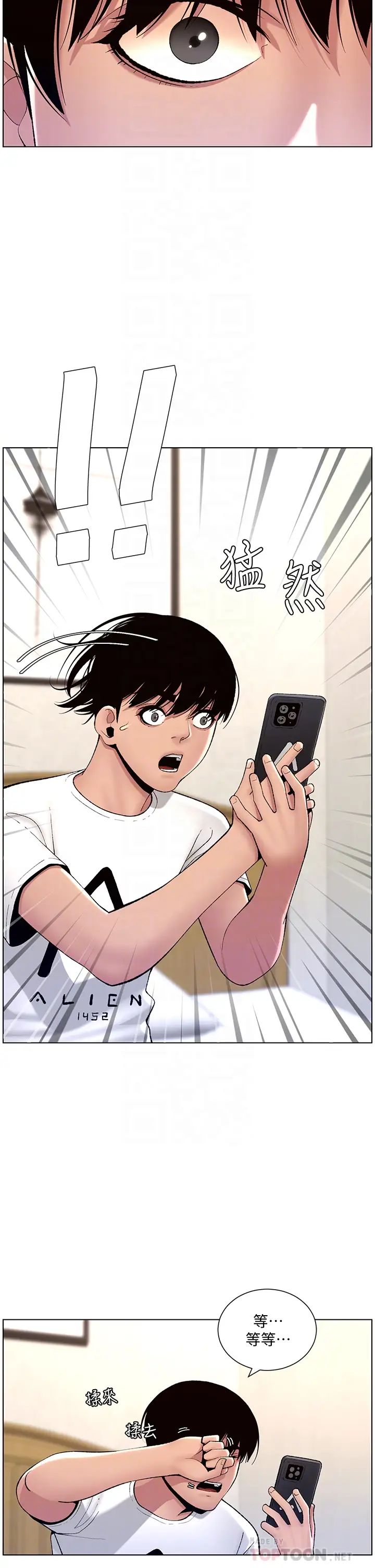 [韩国漫画] 帝王App 奇幻,巨乳大奶#[42P]-17