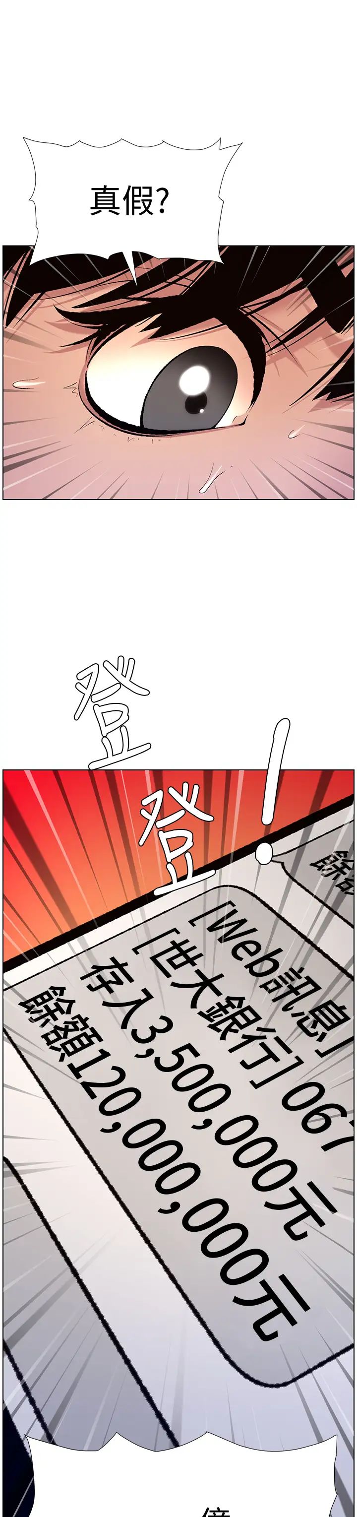 [韩国漫画] 帝王App 奇幻,巨乳大奶#[42P]-18