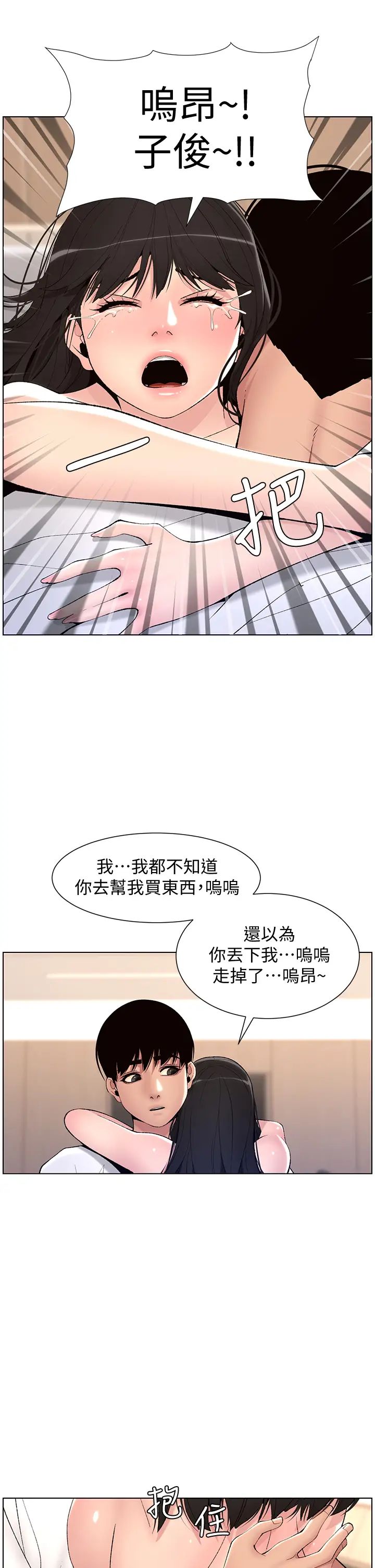 [韩国漫画] 帝王App 奇幻,巨乳大奶#[42P]-2
