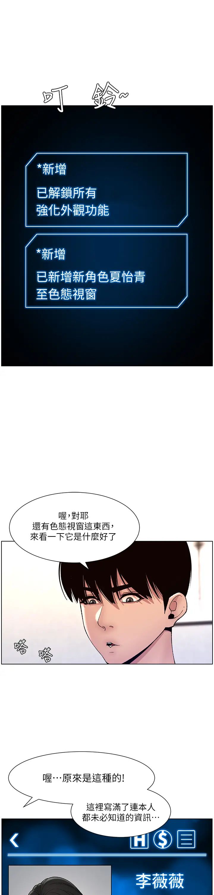 [韩国漫画] 帝王App 奇幻,巨乳大奶#[42P]-21
