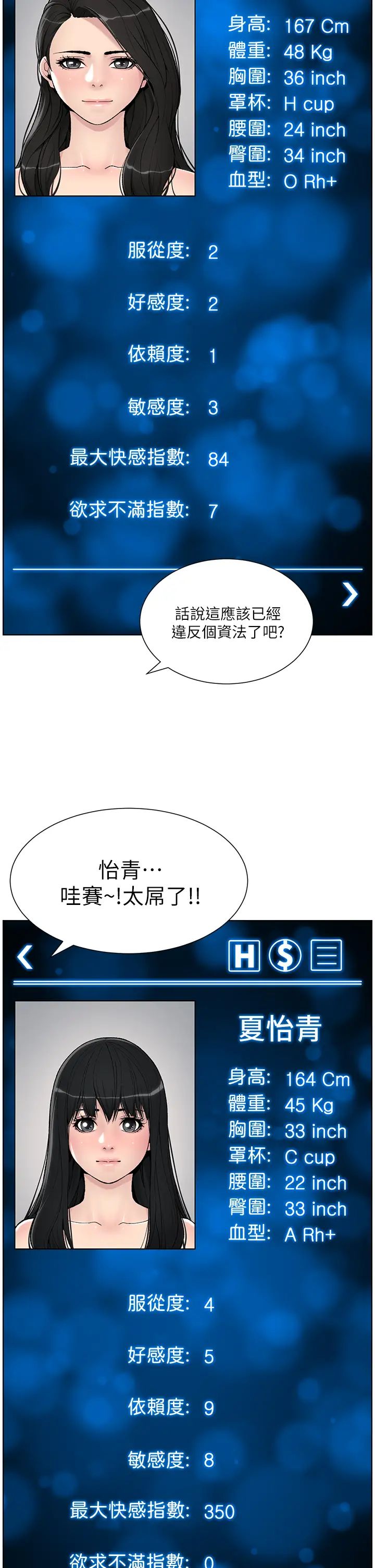 [韩国漫画] 帝王App 奇幻,巨乳大奶#[42P]-22