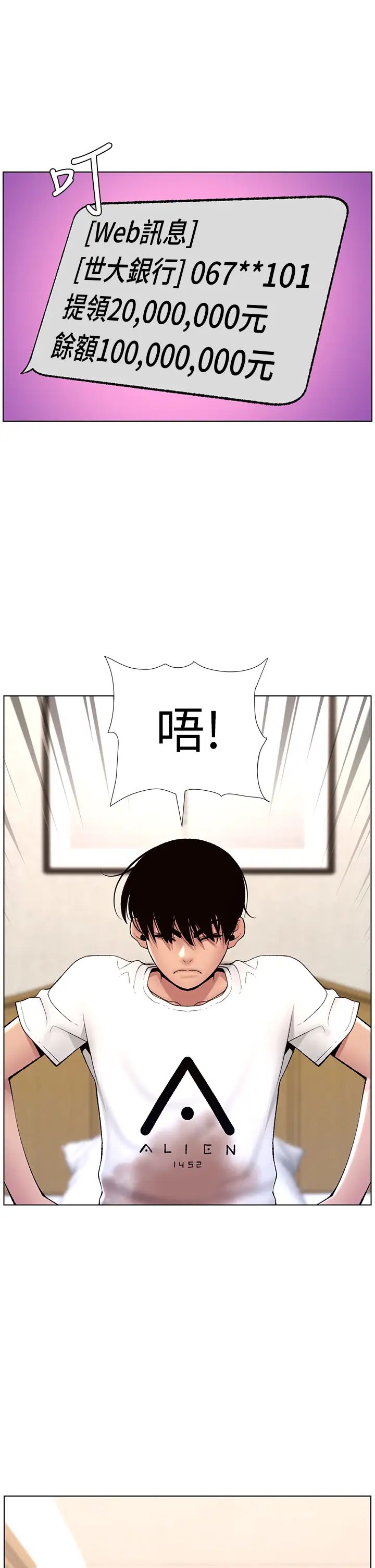 [韩国漫画] 帝王App 奇幻,巨乳大奶#[42P]-26