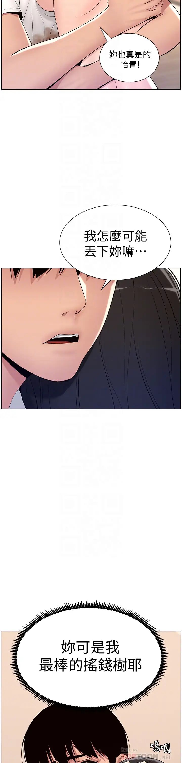 [韩国漫画] 帝王App 奇幻,巨乳大奶#[42P]-3