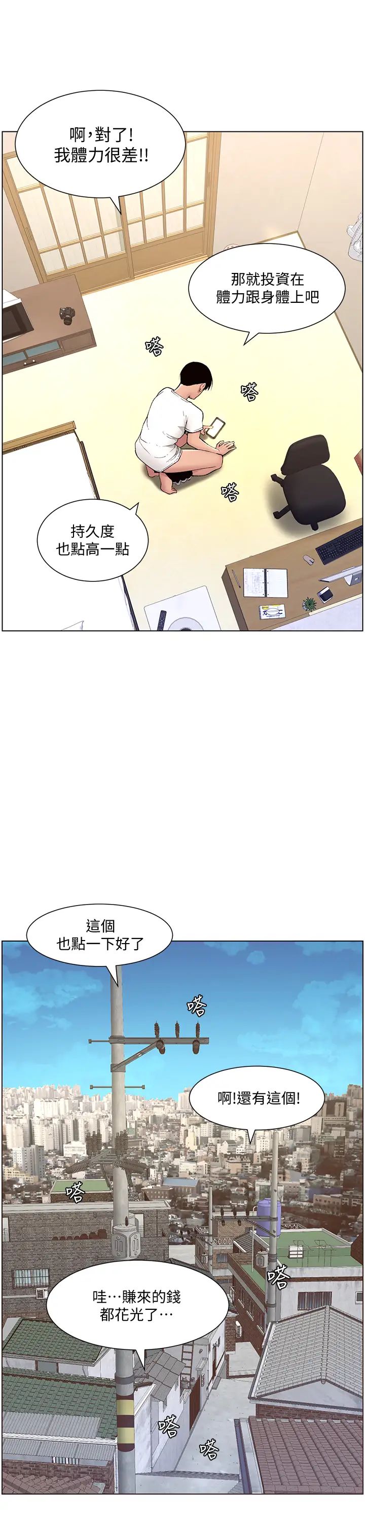 [韩国漫画] 帝王App 奇幻,巨乳大奶#[42P]-31