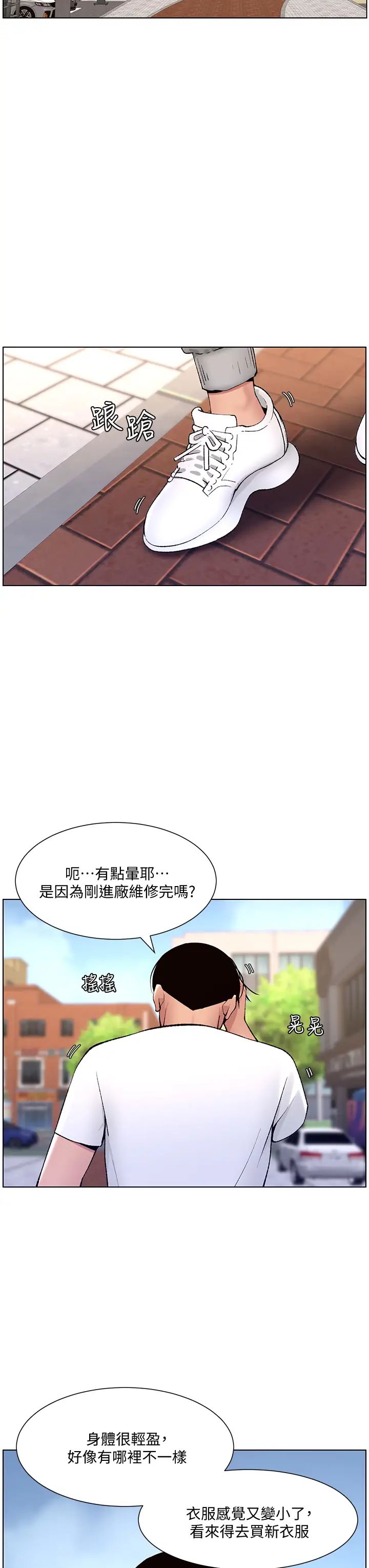 [韩国漫画] 帝王App 奇幻,巨乳大奶#[42P]-33