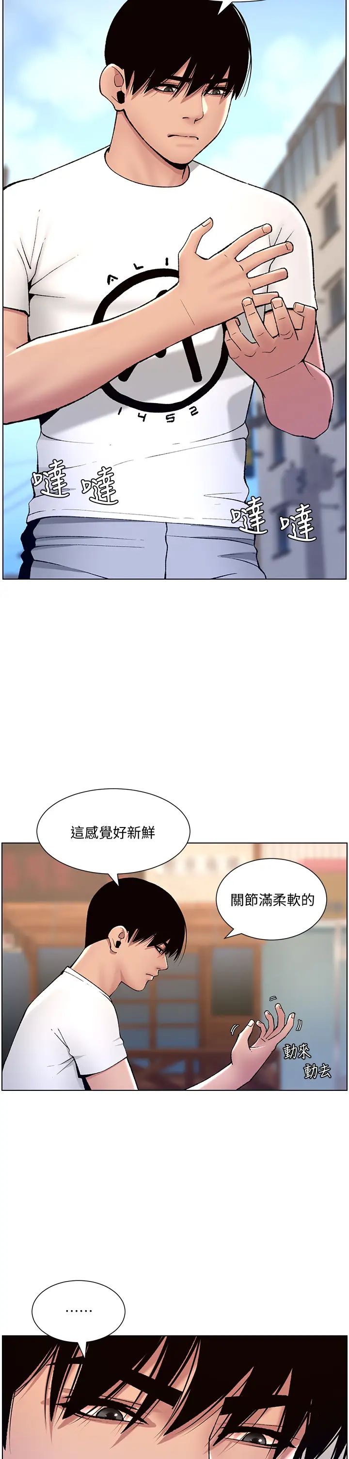 [韩国漫画] 帝王App 奇幻,巨乳大奶#[42P]-34