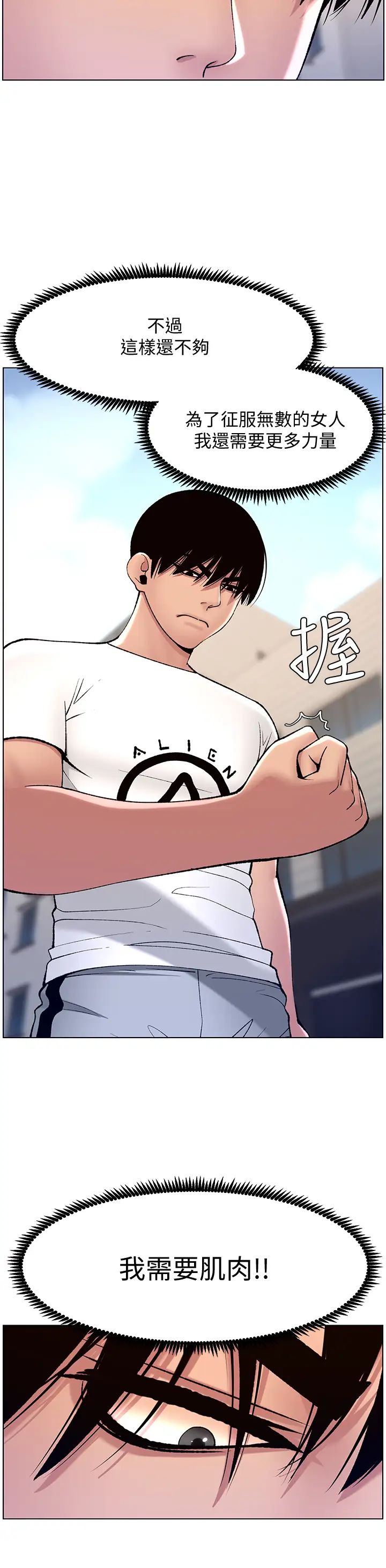 [韩国漫画] 帝王App 奇幻,巨乳大奶#[42P]-35