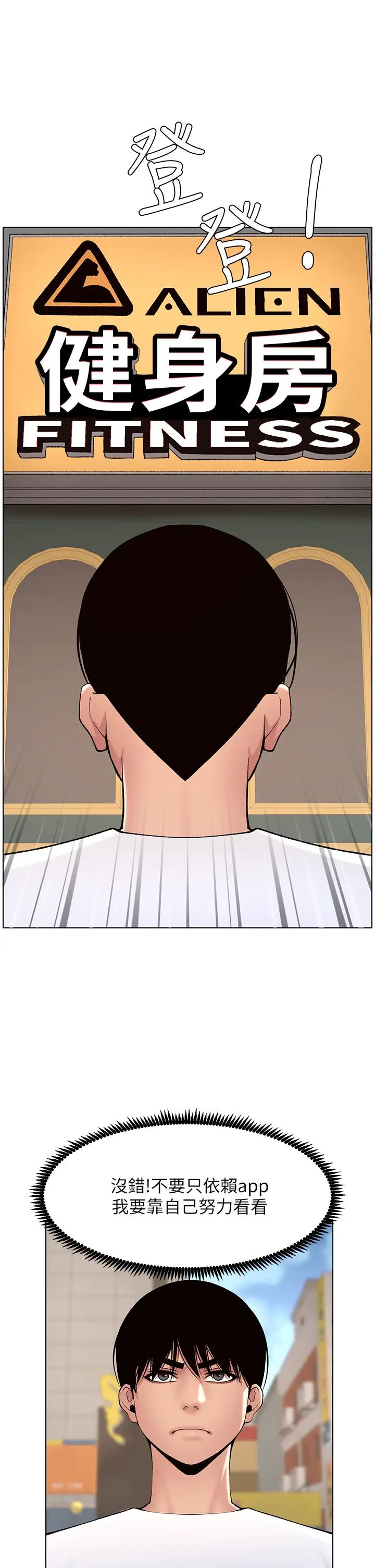 [韩国漫画] 帝王App 奇幻,巨乳大奶#[42P]-36