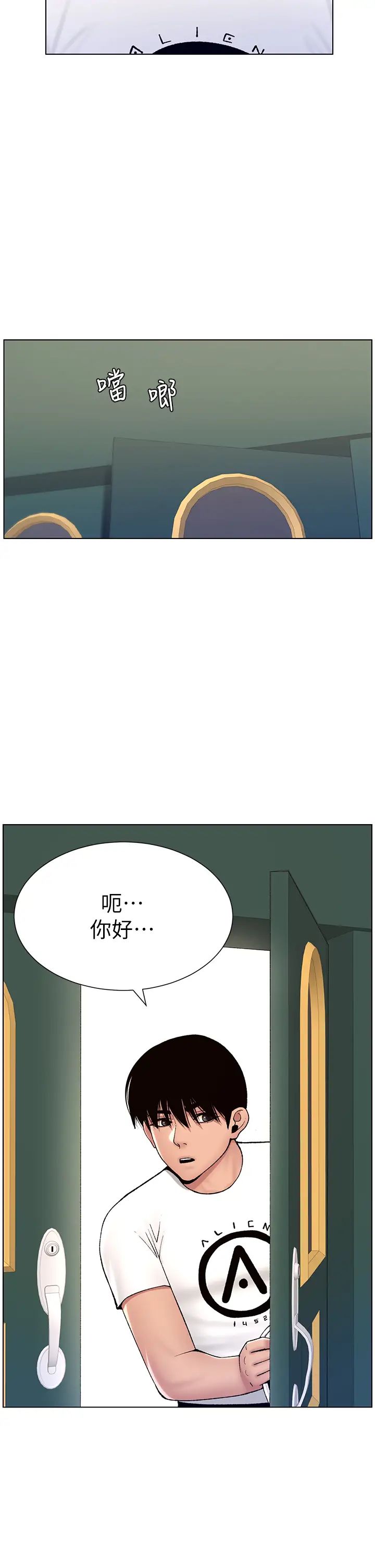 [韩国漫画] 帝王App 奇幻,巨乳大奶#[42P]-37