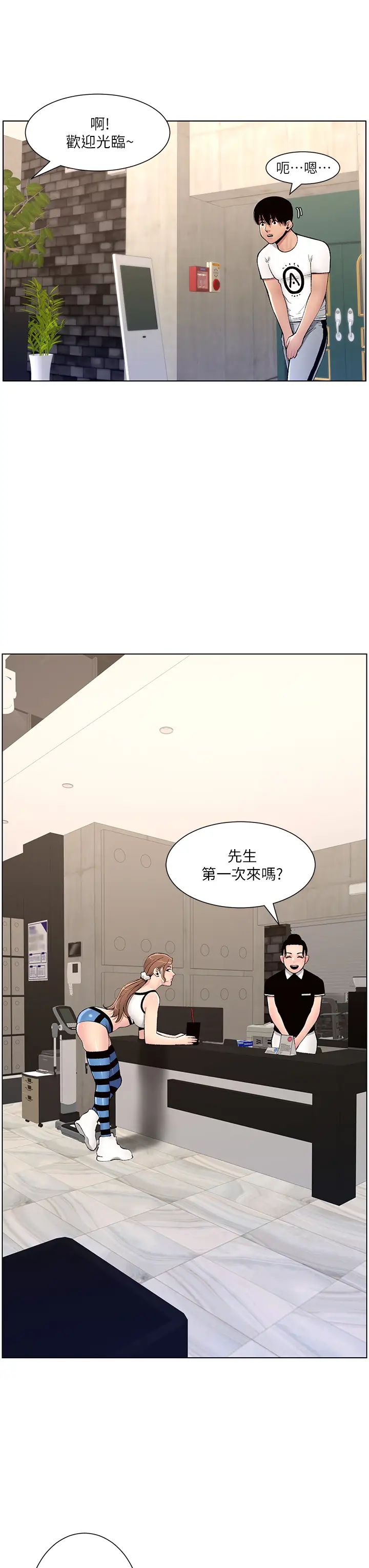 [韩国漫画] 帝王App 奇幻,巨乳大奶#[42P]-38