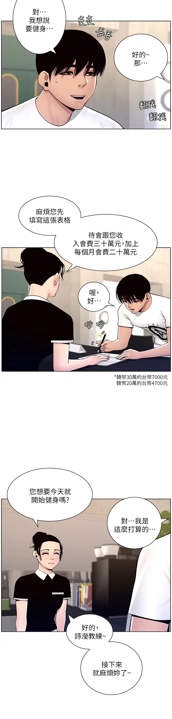 [韩国漫画] 帝王App 奇幻,巨乳大奶#[42P]-39