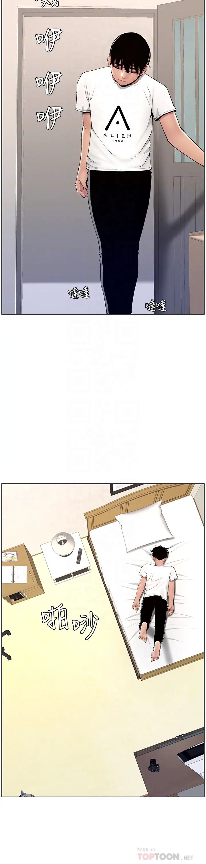 [韩国漫画] 帝王App 奇幻,巨乳大奶#[42P]-7