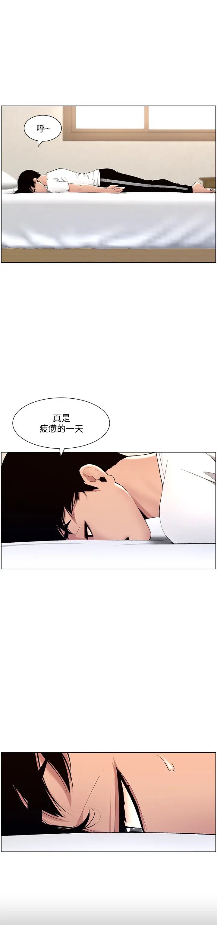 [韩国漫画] 帝王App 奇幻,巨乳大奶#[42P]-8