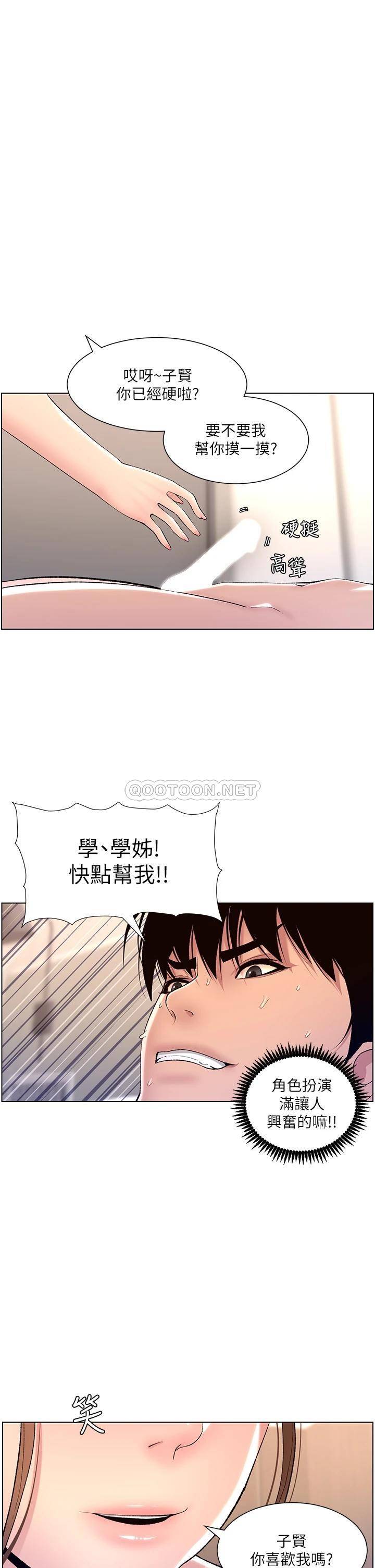 [韩国漫画] 帝王App 奇幻,巨乳大奶#[35P]-1