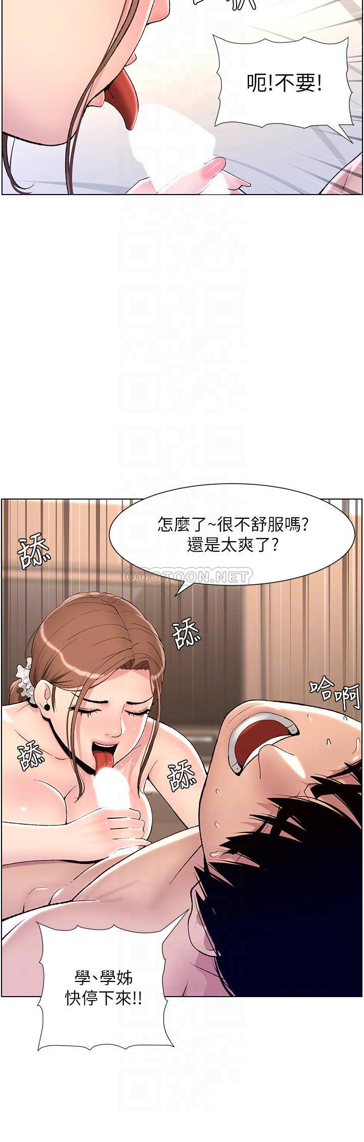 [韩国漫画] 帝王App 奇幻,巨乳大奶#[35P]-10