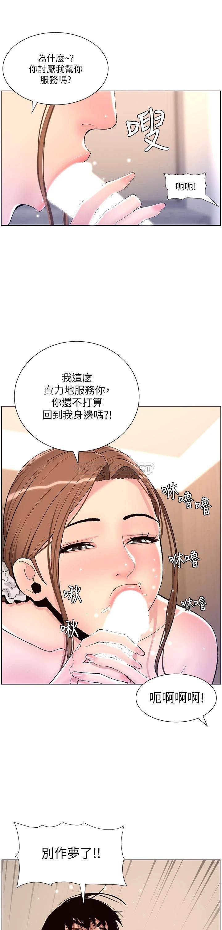 [韩国漫画] 帝王App 奇幻,巨乳大奶#[35P]-11