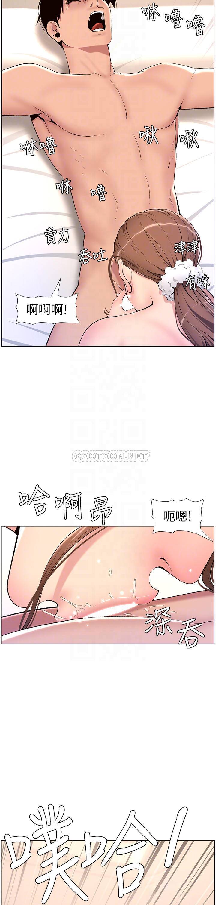 [韩国漫画] 帝王App 奇幻,巨乳大奶#[35P]-12