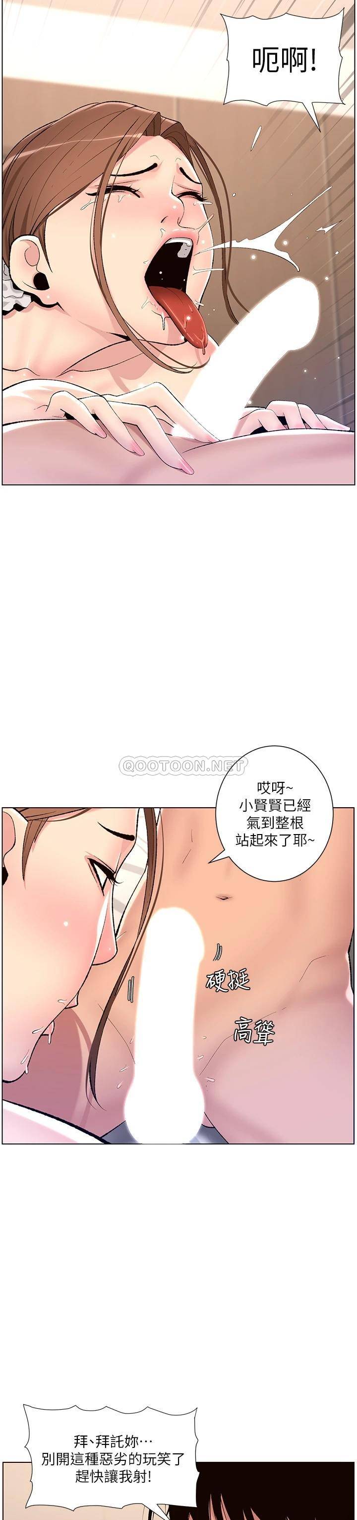 [韩国漫画] 帝王App 奇幻,巨乳大奶#[35P]-13