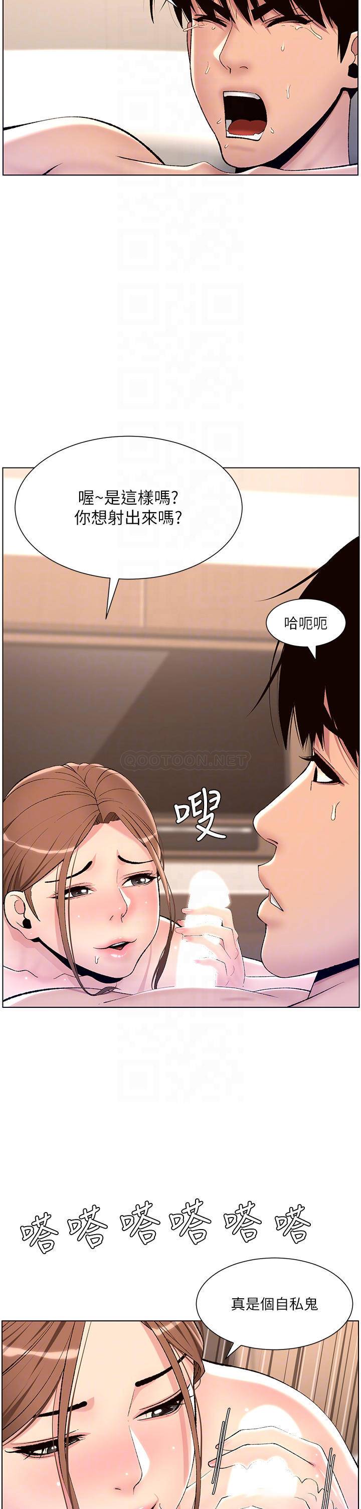 [韩国漫画] 帝王App 奇幻,巨乳大奶#[35P]-14