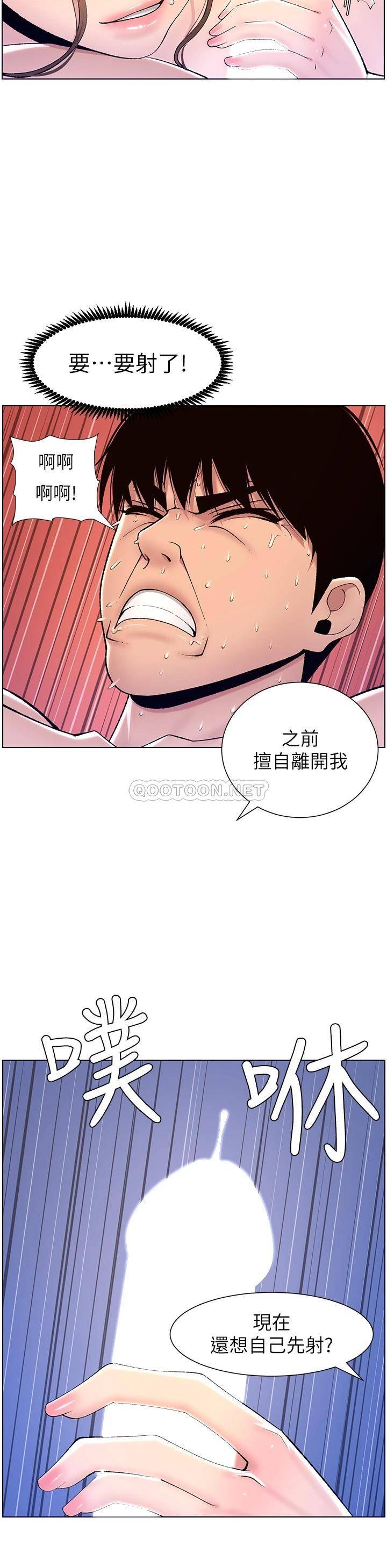 [韩国漫画] 帝王App 奇幻,巨乳大奶#[35P]-15