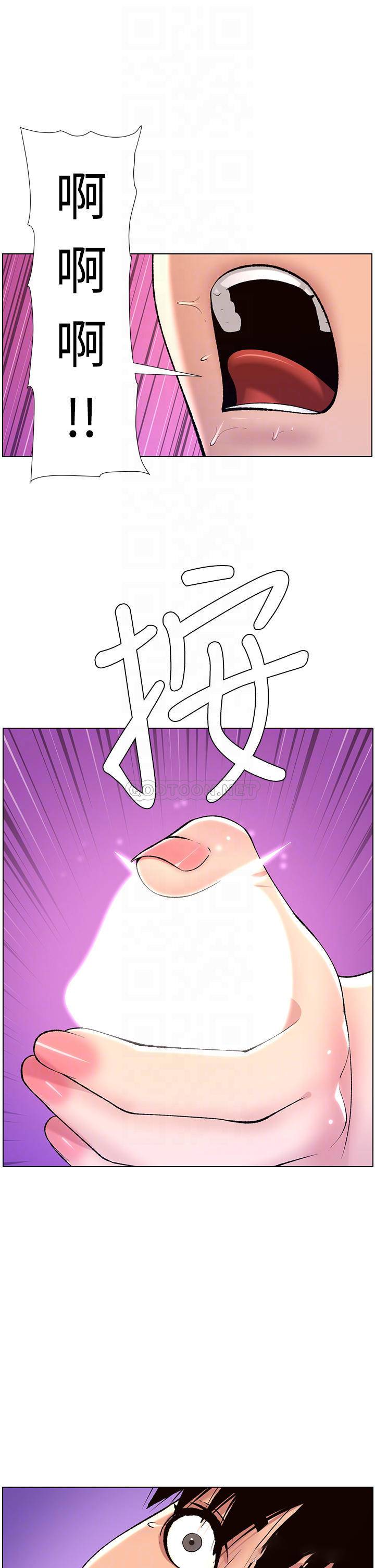 [韩国漫画] 帝王App 奇幻,巨乳大奶#[35P]-16