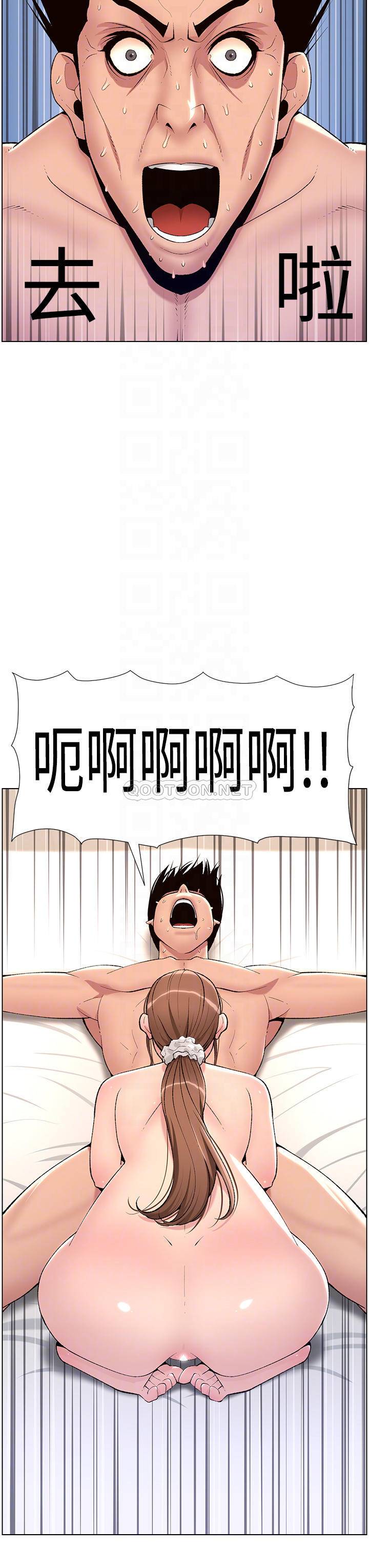 [韩国漫画] 帝王App 奇幻,巨乳大奶#[35P]-18