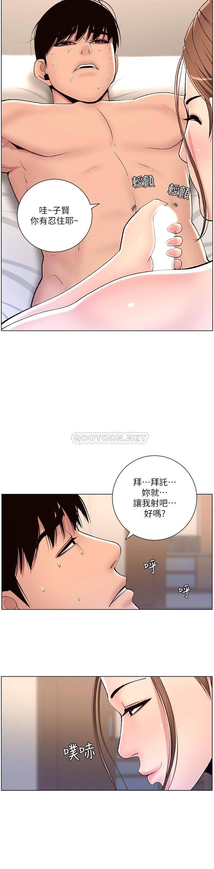 [韩国漫画] 帝王App 奇幻,巨乳大奶#[35P]-20