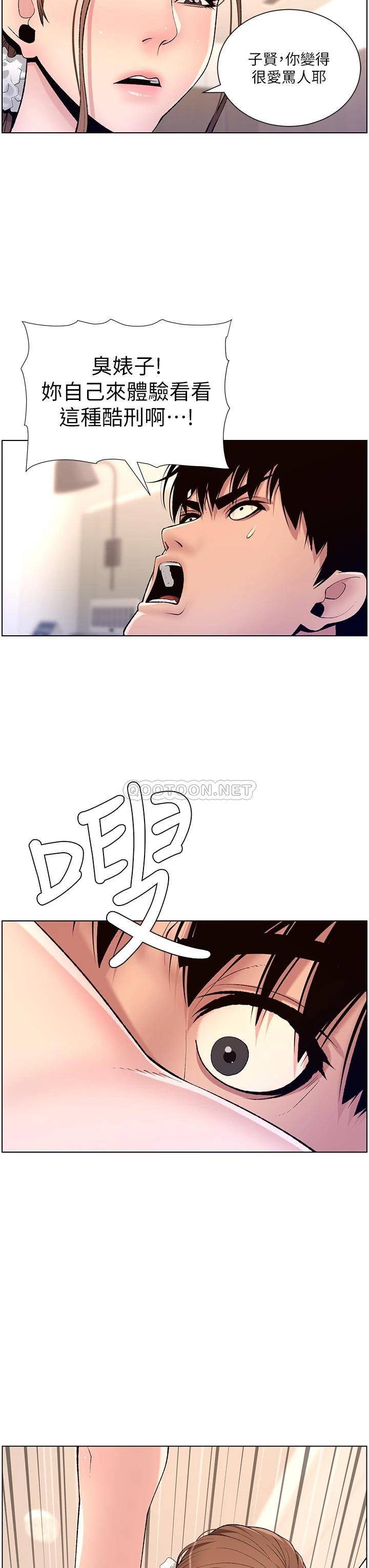 [韩国漫画] 帝王App 奇幻,巨乳大奶#[35P]-28