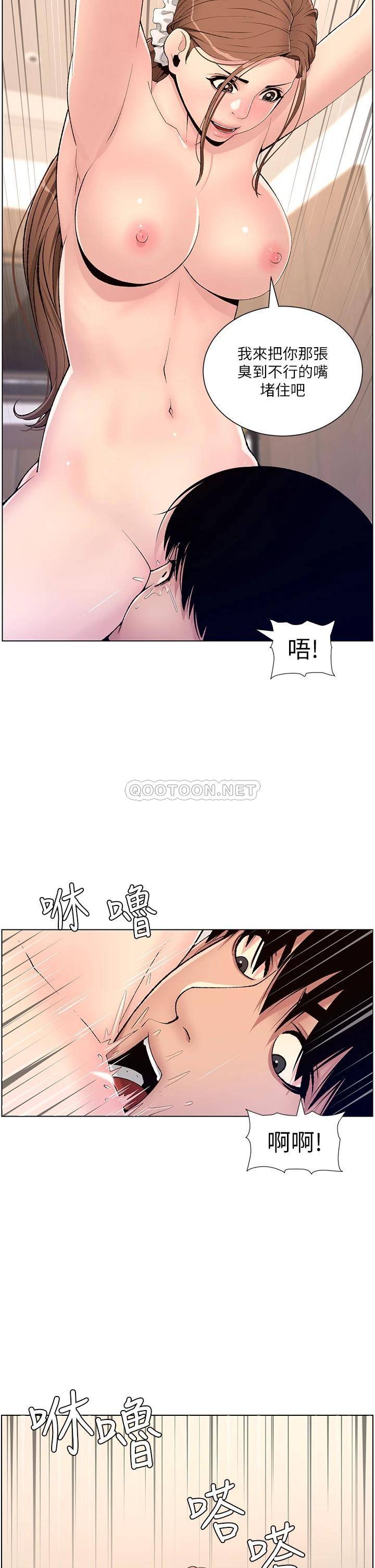 [韩国漫画] 帝王App 奇幻,巨乳大奶#[35P]-29