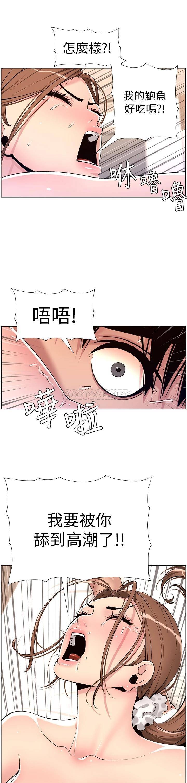 [韩国漫画] 帝王App 奇幻,巨乳大奶#[35P]-31