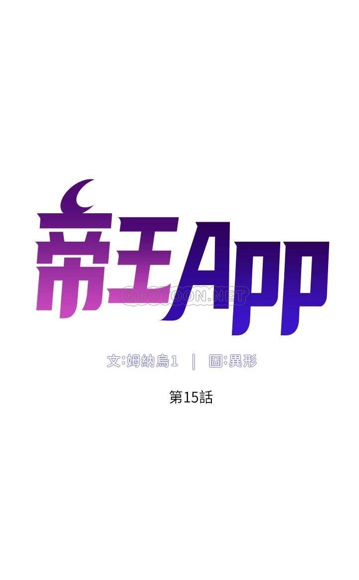 [韩国漫画] 帝王App 奇幻,巨乳大奶#[35P]-5