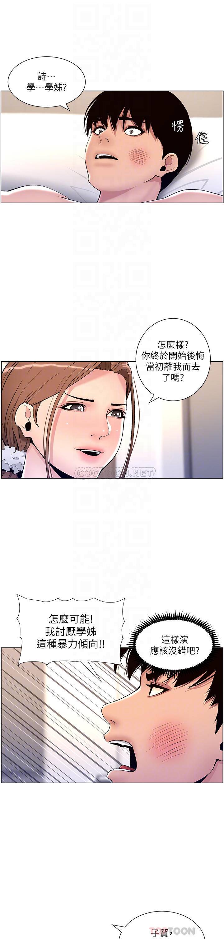 [韩国漫画] 帝王App 奇幻,巨乳大奶#[35P]-6