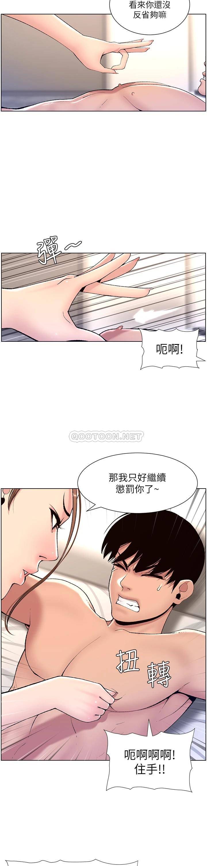 [韩国漫画] 帝王App 奇幻,巨乳大奶#[35P]-7