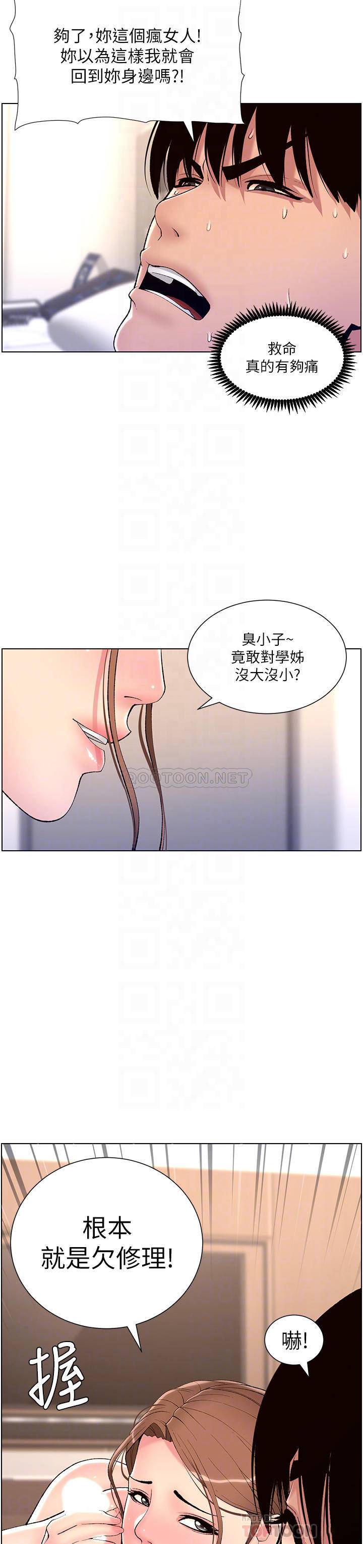 [韩国漫画] 帝王App 奇幻,巨乳大奶#[35P]-8