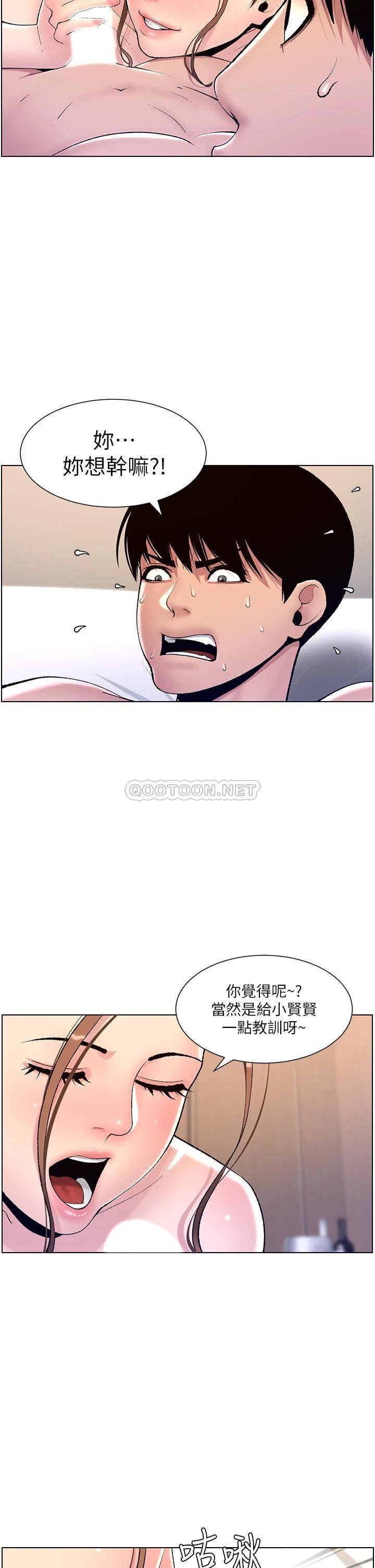 [韩国漫画] 帝王App 奇幻,巨乳大奶#[35P]-9