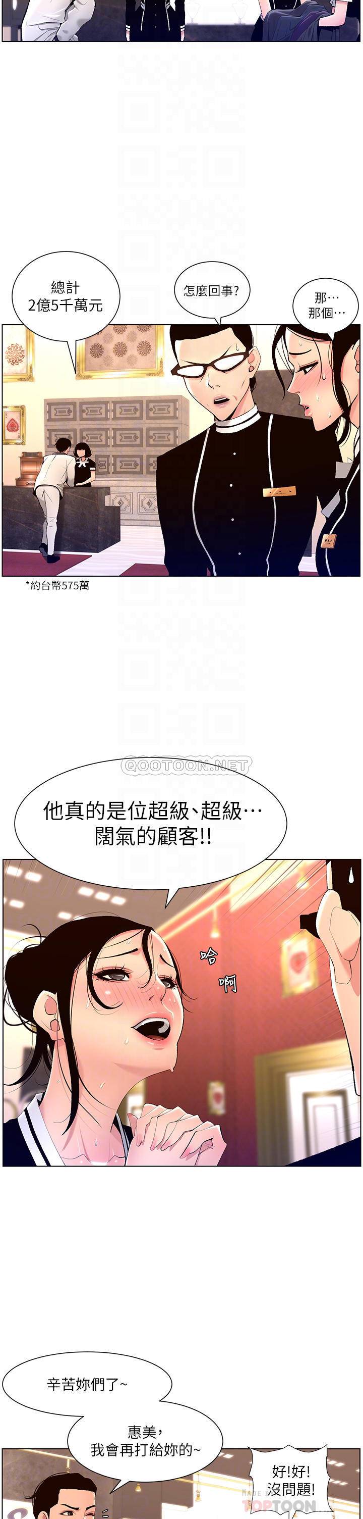 [韩国漫画] 帝王App 奇幻,巨乳大奶#[36P]-10