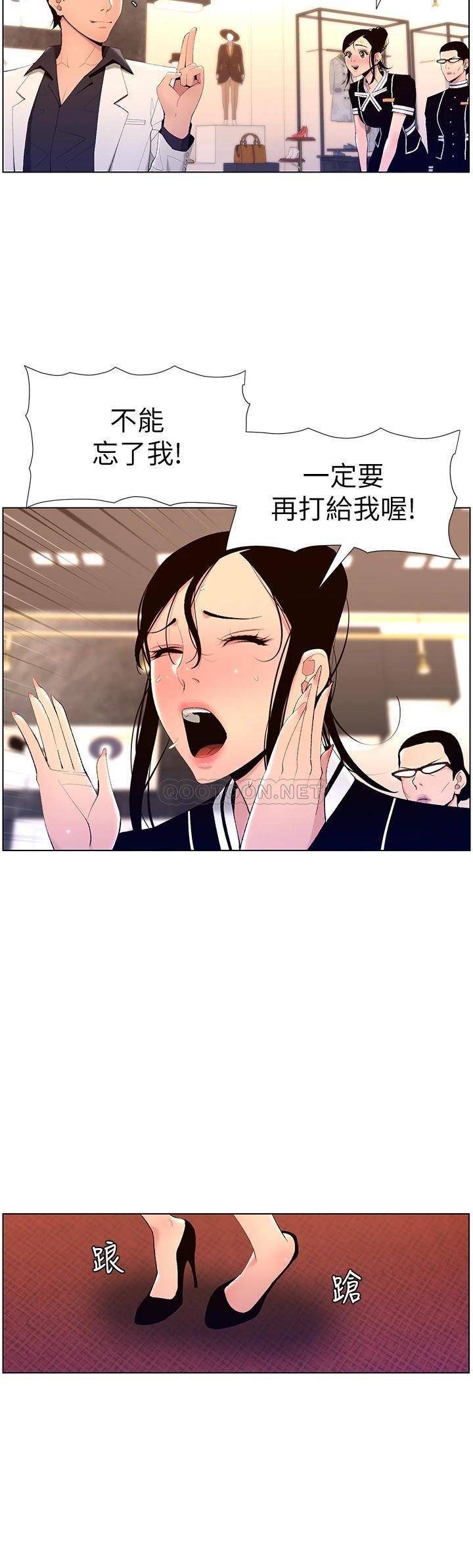 [韩国漫画] 帝王App 奇幻,巨乳大奶#[36P]-11