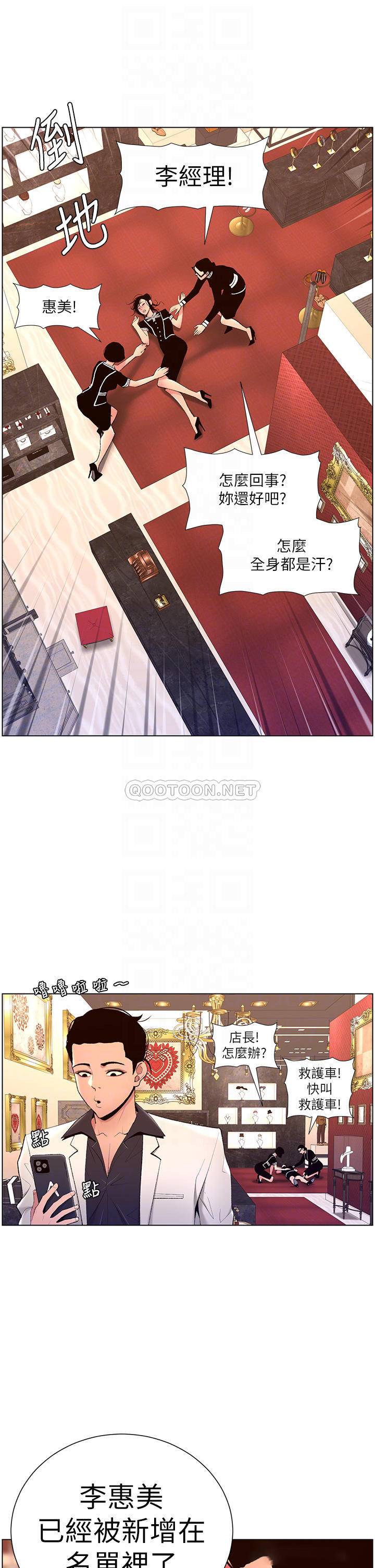 [韩国漫画] 帝王App 奇幻,巨乳大奶#[36P]-12