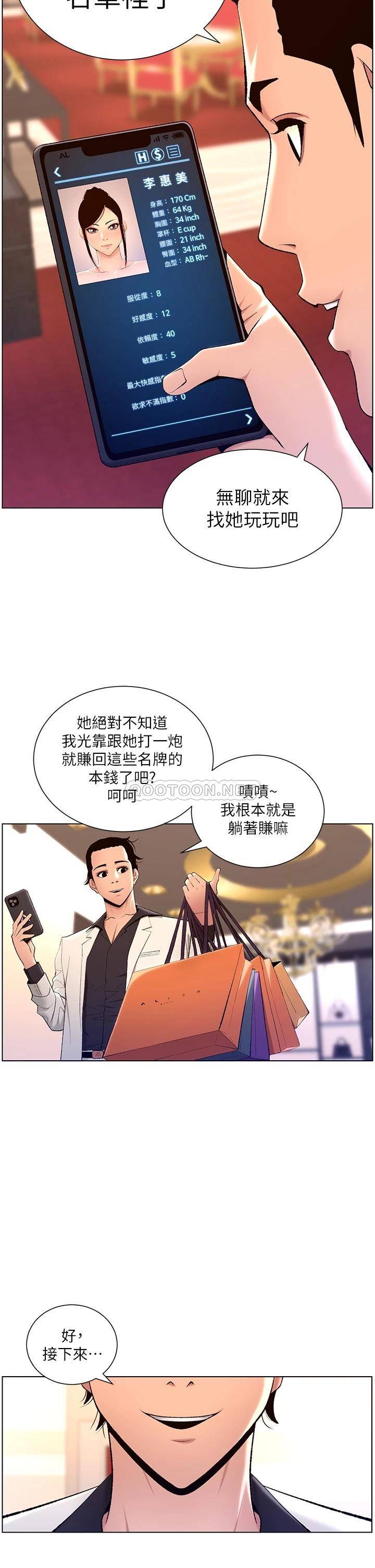 [韩国漫画] 帝王App 奇幻,巨乳大奶#[36P]-13