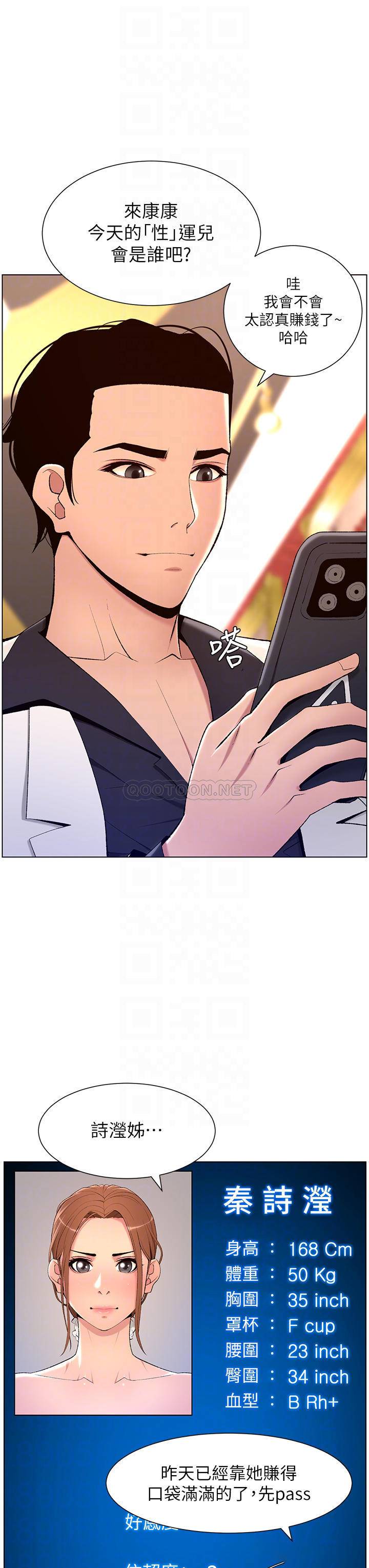 [韩国漫画] 帝王App 奇幻,巨乳大奶#[36P]-14